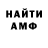 A-PVP кристаллы NeverHent