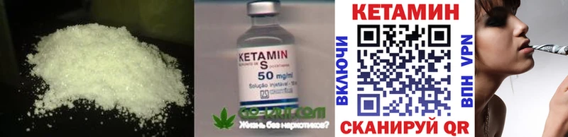 Кетамин VHQ  Купить  Волгореченск 