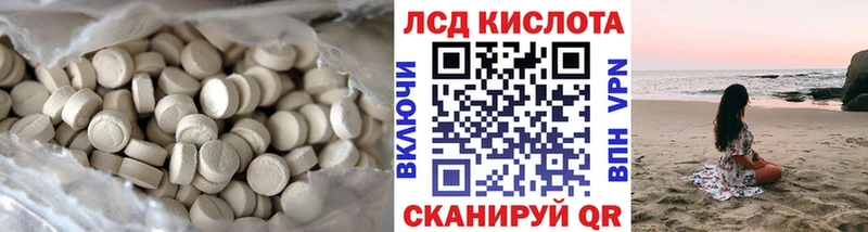 LSD-25 экстази кислота  Купить где  Волгореченск 