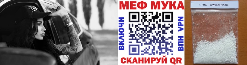МЕФ 4 MMC  Купить  Волгореченск 