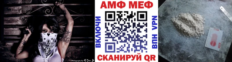 МЕТАМФЕТАМИН мет  Купить где  Волгореченск 